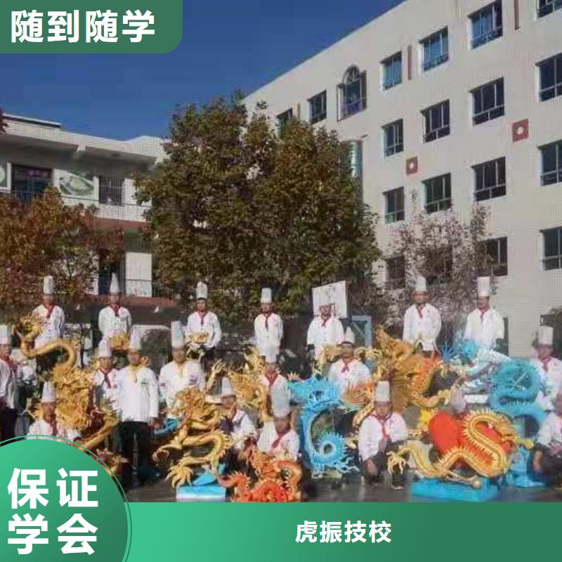 【厨师技校钩机学校学真本领】