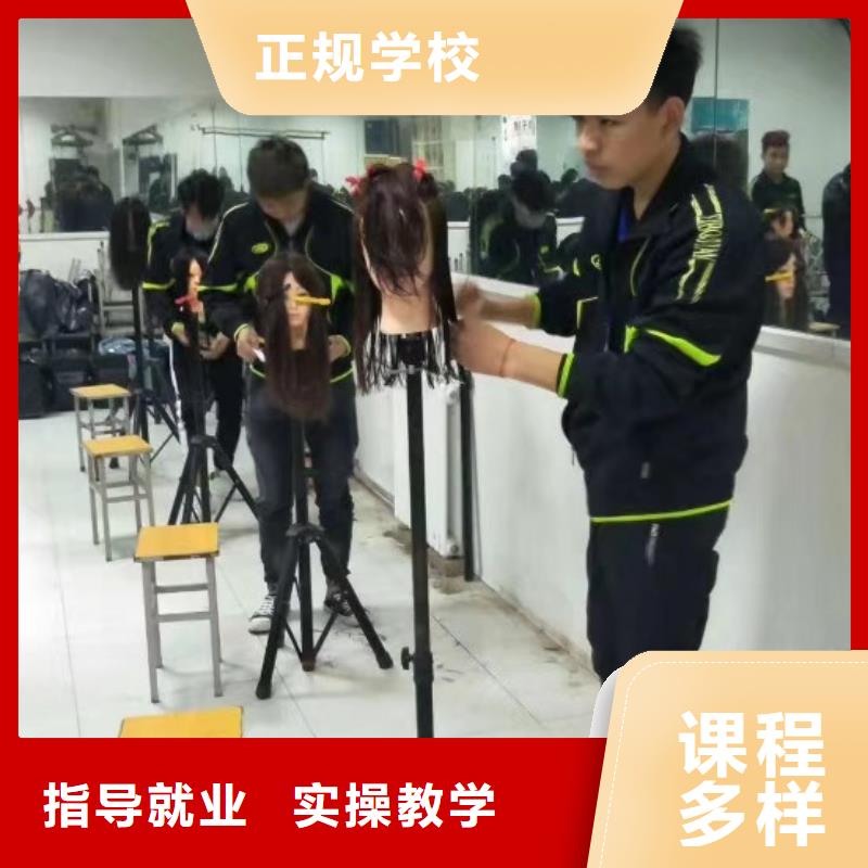 崇礼专业学美容美发学校学校学费多少钱啊