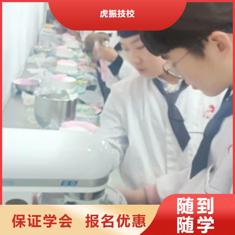 西点学校哪里能学厨师烹饪指导就业