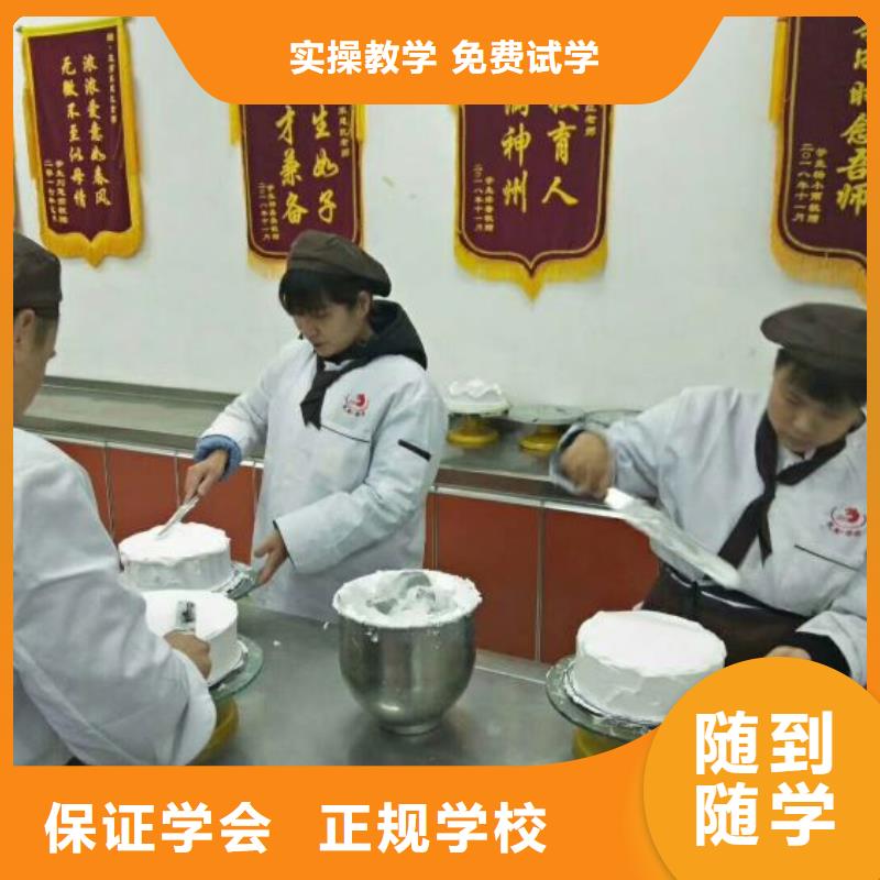 西点学校学厨师多少钱一年学真技术