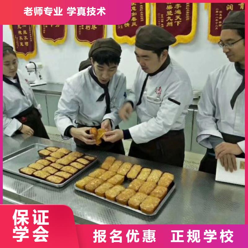 西点学校_【学厨师烹饪学费多少钱】技能+学历