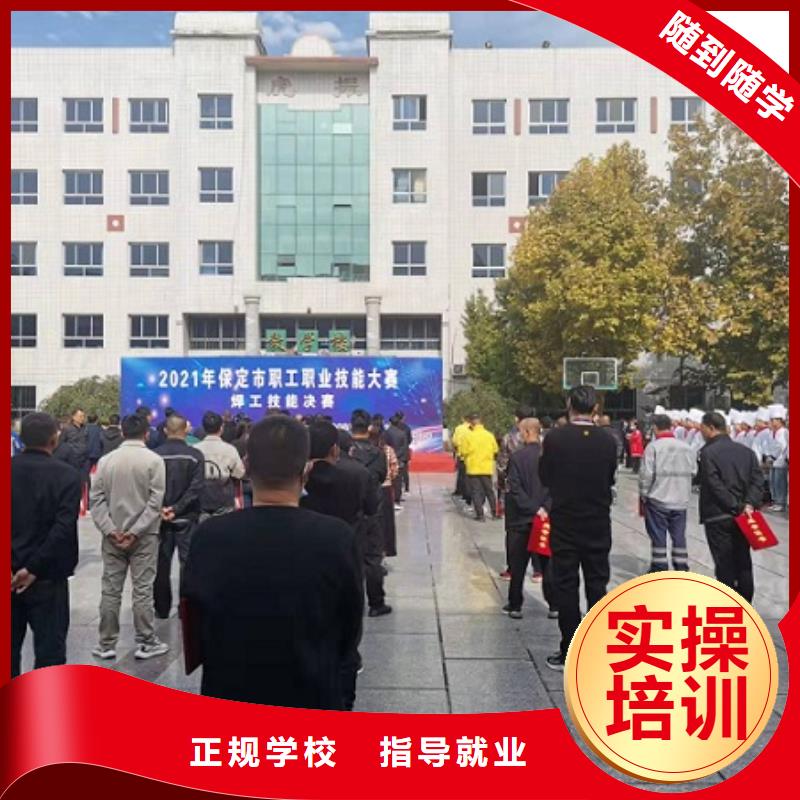 焊工学校_厨师培训学校正规学校