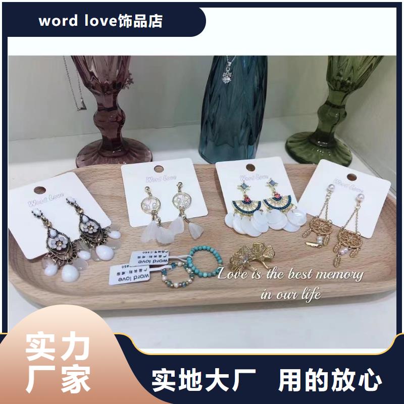 wordlove耳环批发当地厂家值得信赖