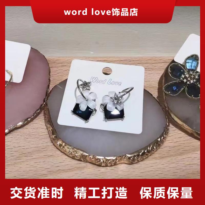 word love-word love首饰定制定做