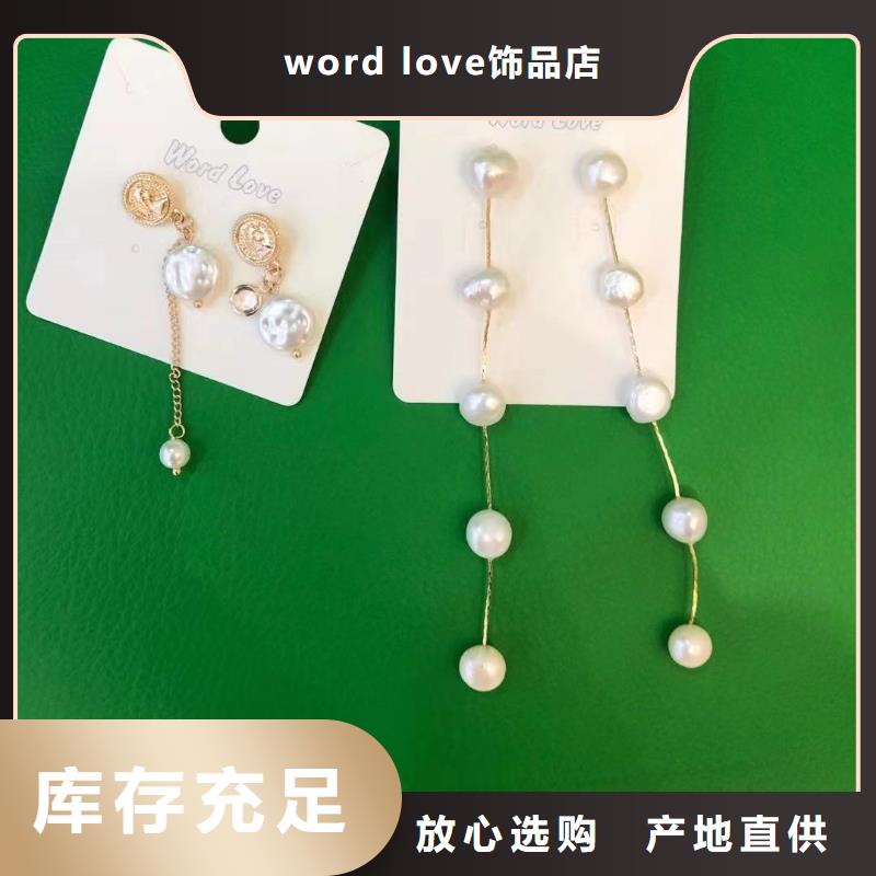 word loveword love耳环免费安装