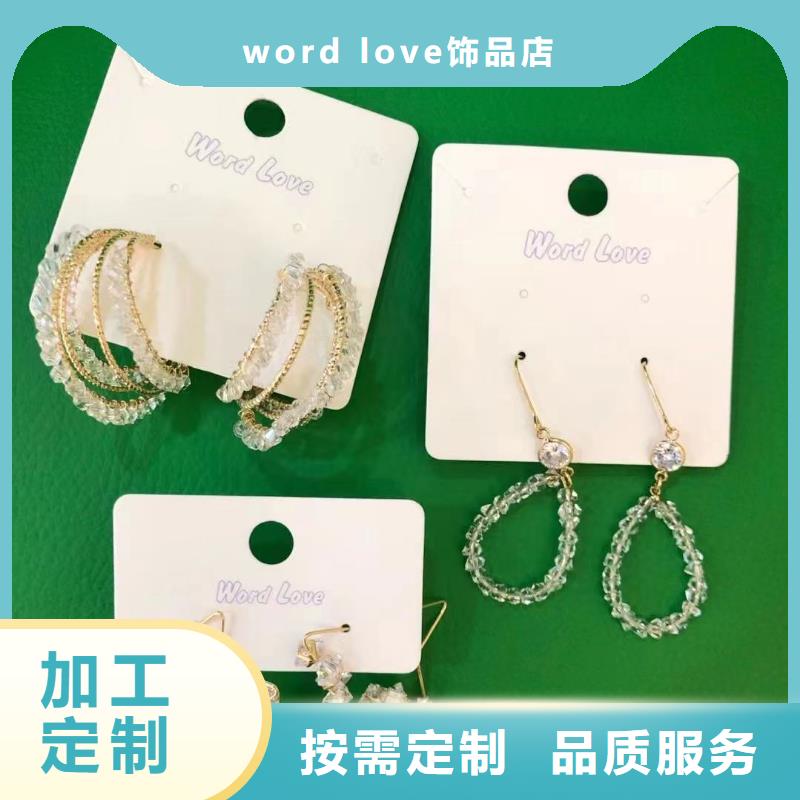 word love-word love首饰现货齐全售后无忧