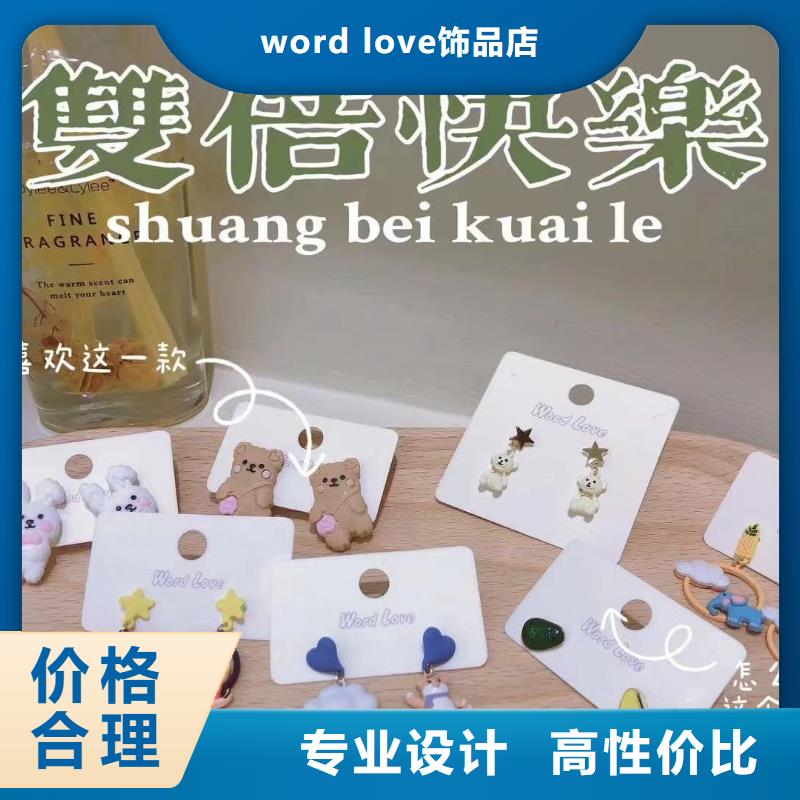 word love【word love太阳镜】超产品在细节