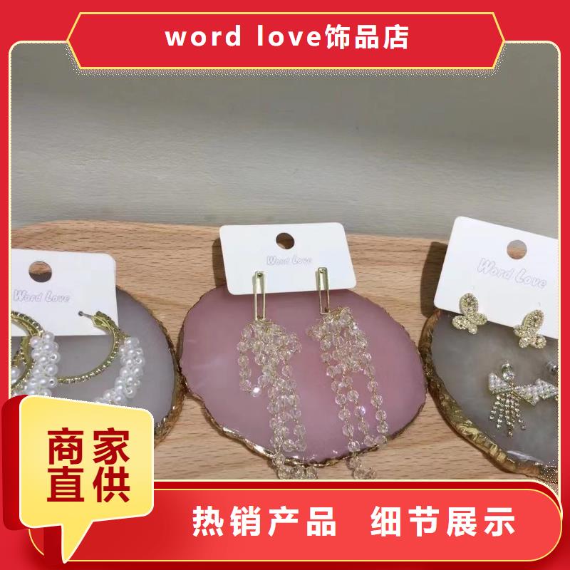 word love,发夹批发精选优质材料