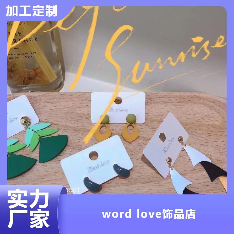 【word love,word love眼镜支持定制】