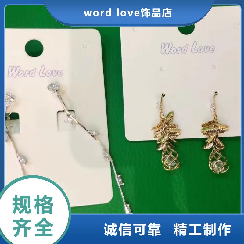 【word love】,word love耳环订购