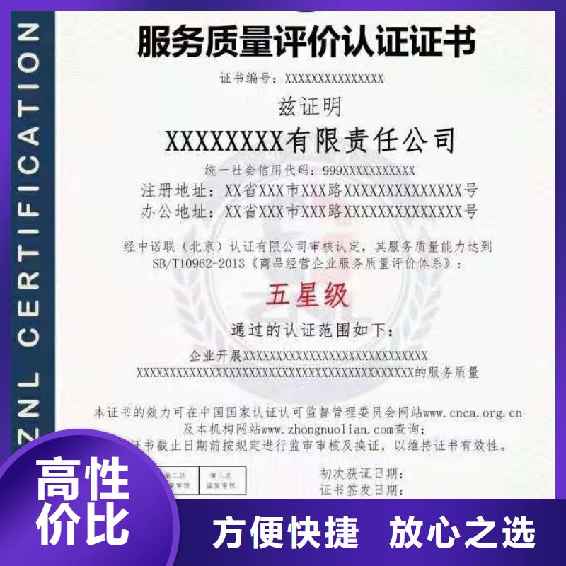 ISO认证【企业资质认证】专业团队