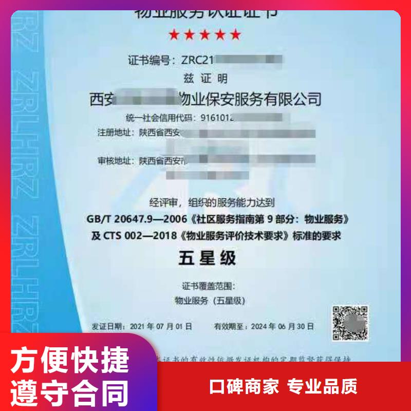 ISO认证_ISO9001质量认证明码标价