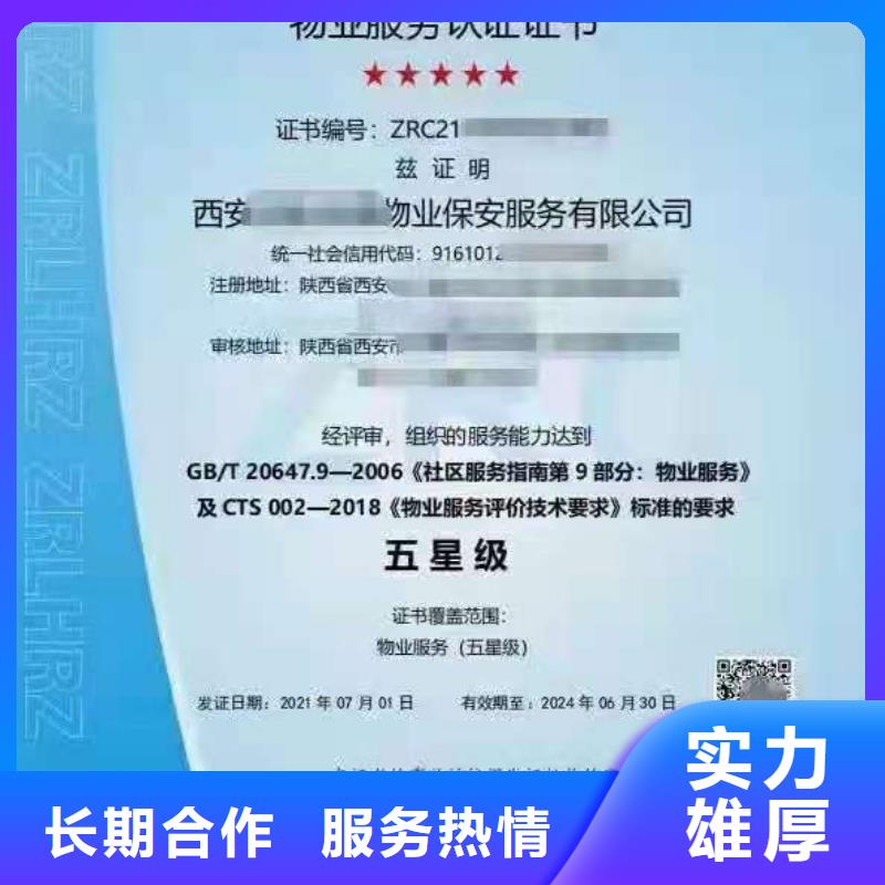 ISO认证_ISO9001质量认证明码标价