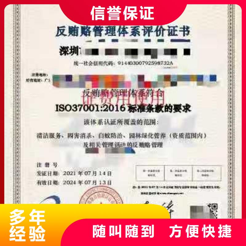 ISO认证5星服务体系认证多年行业经验