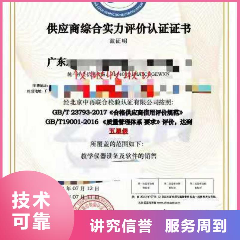 ISO认证【企业资质认证】专业团队