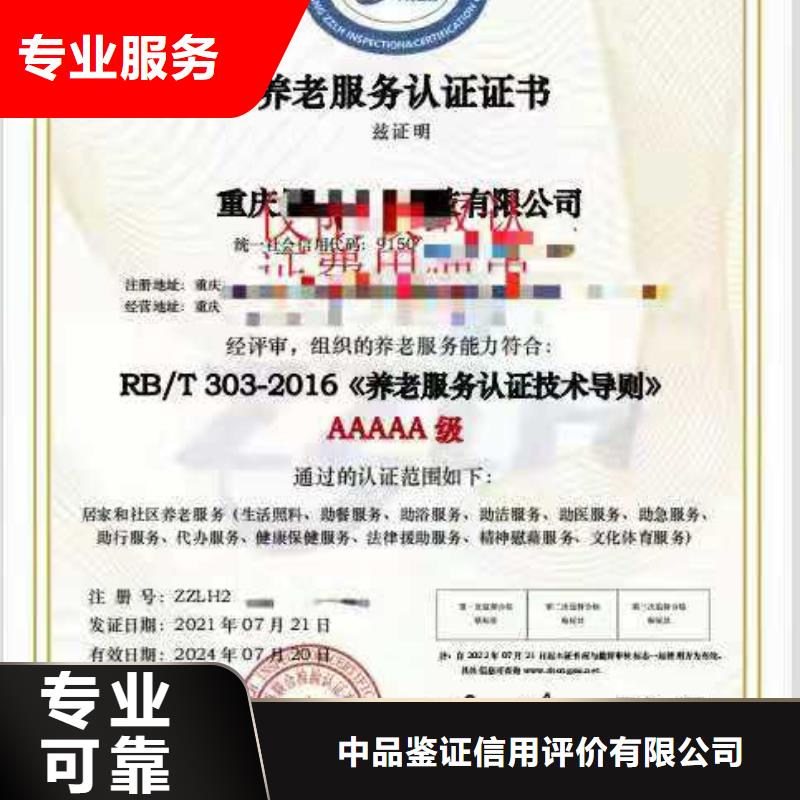 ISO认证ISO体系认证品质保证