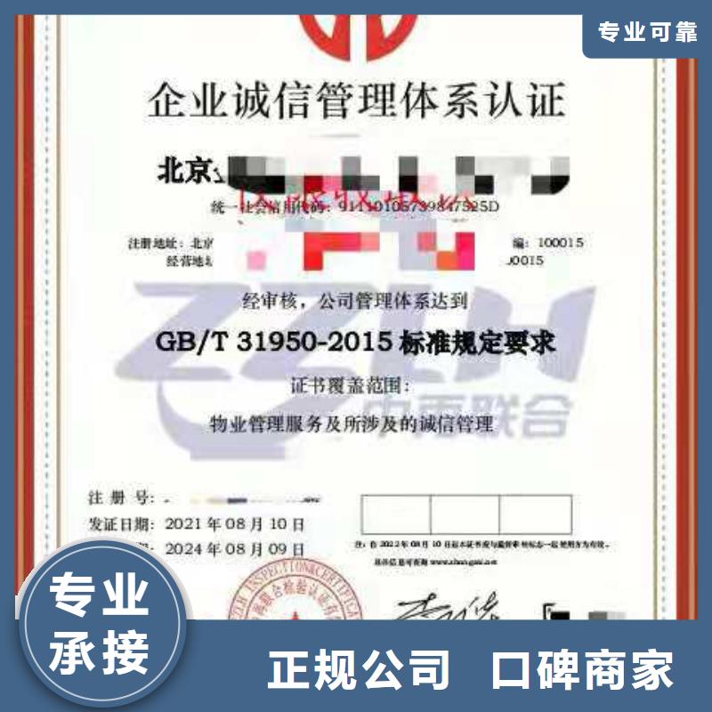 ISO认证5星服务体系认证多年行业经验