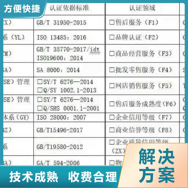 ISO认证,【企业5星服务体系认证】质量保证