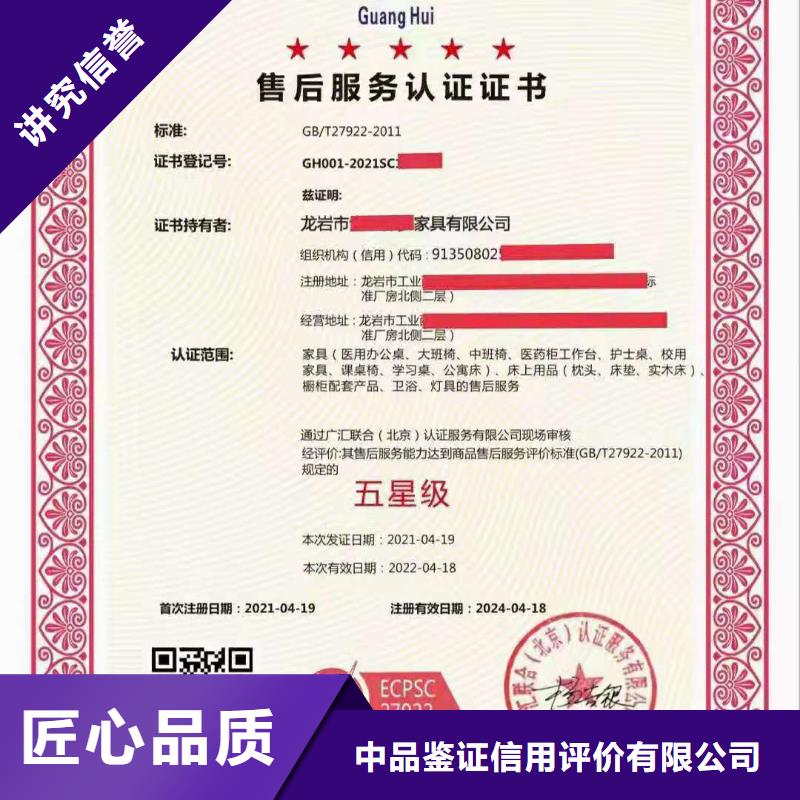 ISO认证_ISO9001质量认证明码标价