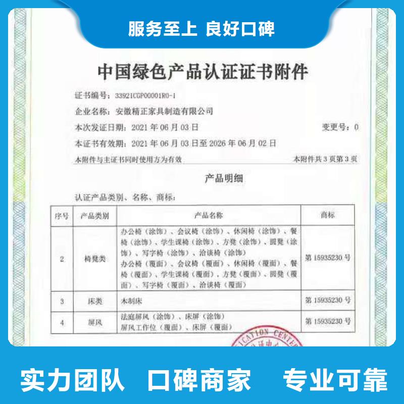 ISO认证,【企业5星服务体系认证】质量保证