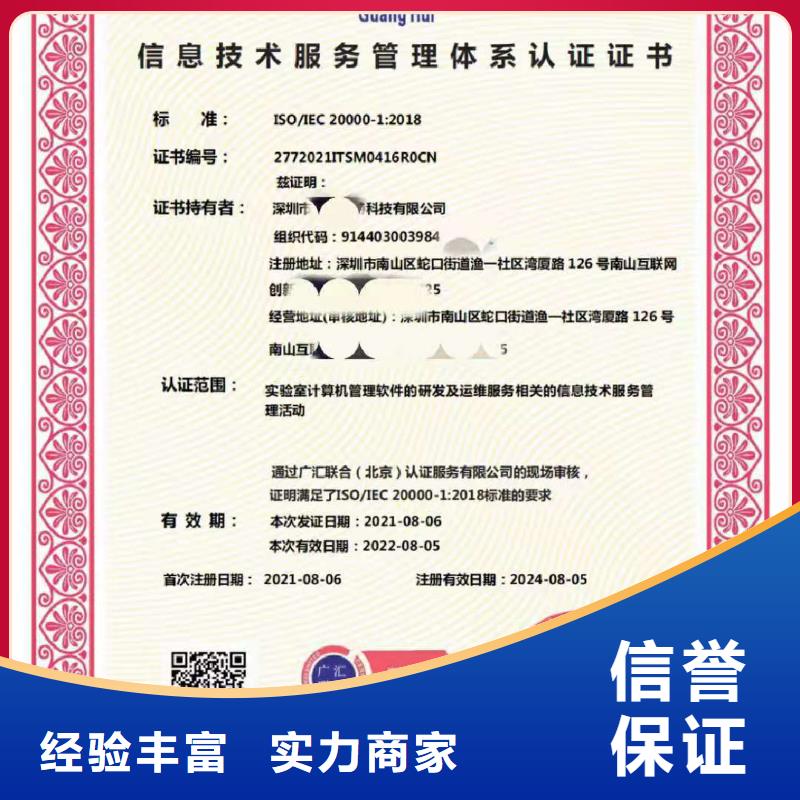 ISO认证ISO体系认证品质保证