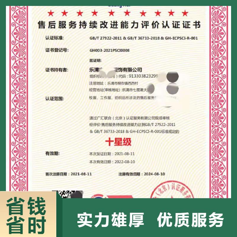 ISO认证【ISO9001质量认证】经验丰富