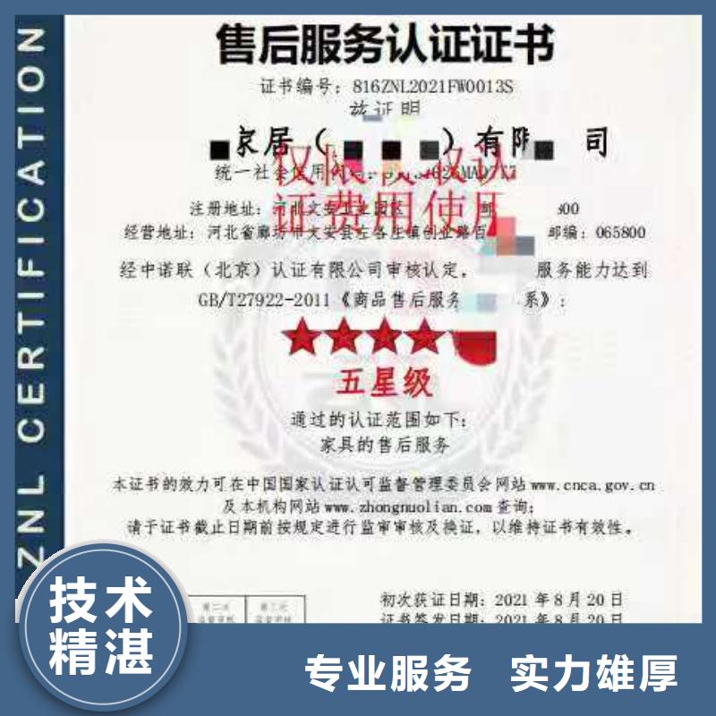 ISO认证【企业资质认证】专业团队