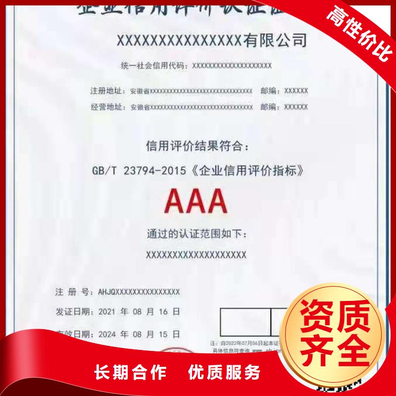 ISO认证ISO体系认证品质保证