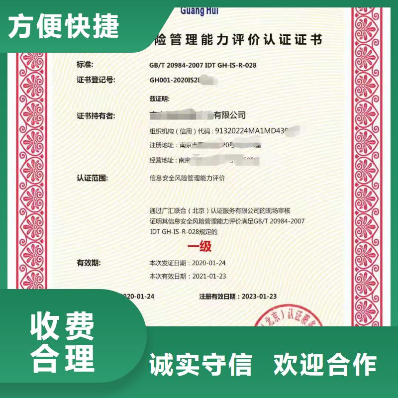 ISO认证ISO体系认证品质保证