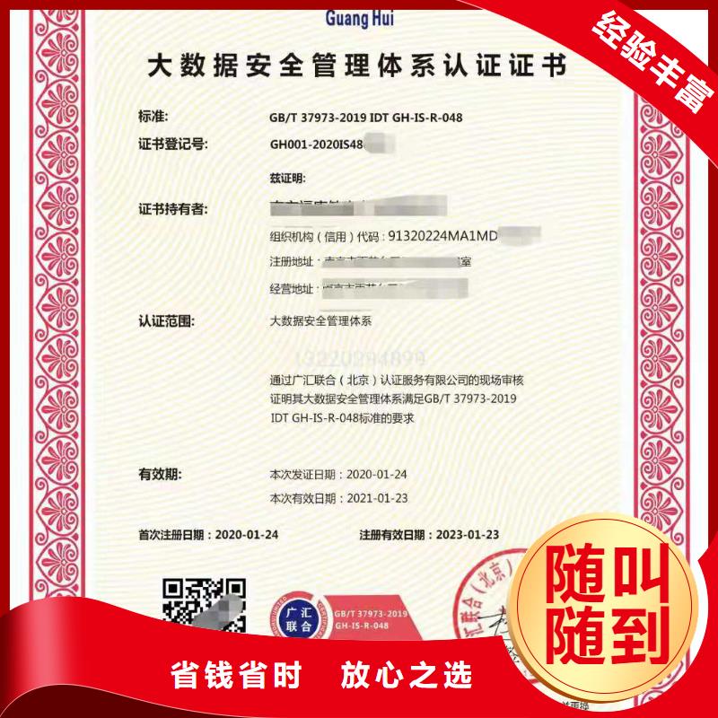 ISO认证_企业资质认证省钱省时