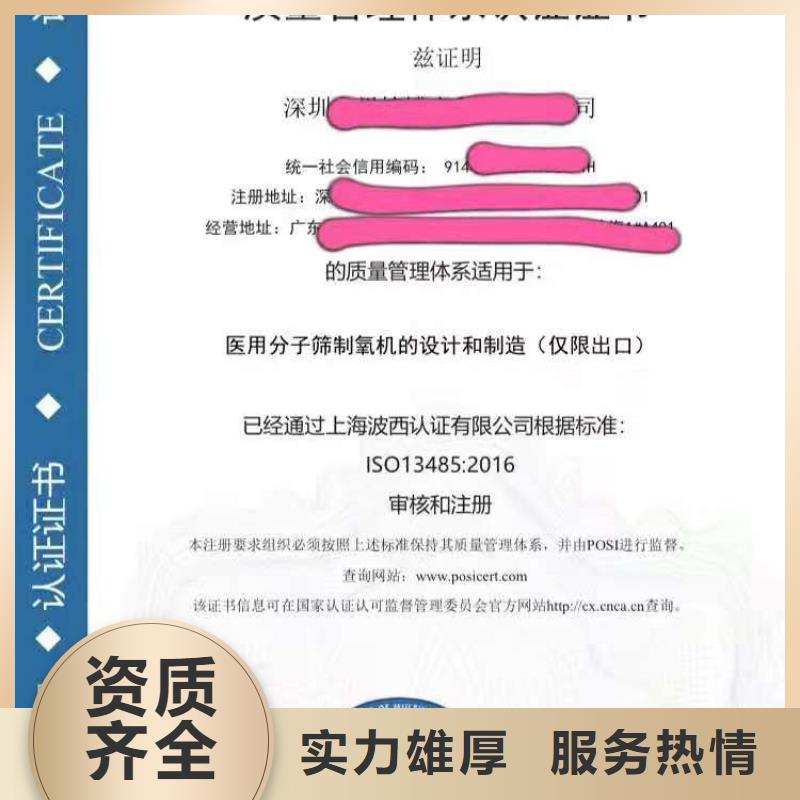 ISO认证_企业资质认证省钱省时