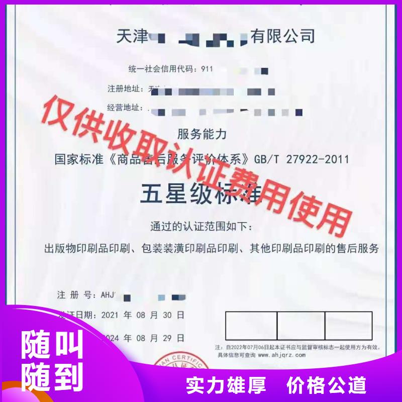 ISO认证企业资质认证服务热情