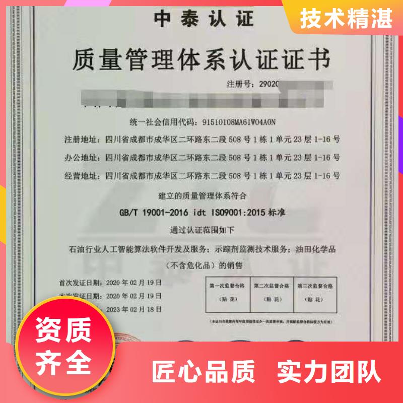 ISO认证企业标准管理体系认证明码标价