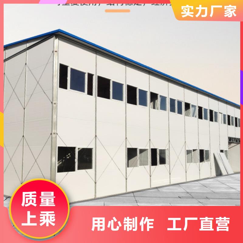 住人伊旗钢结构临建房