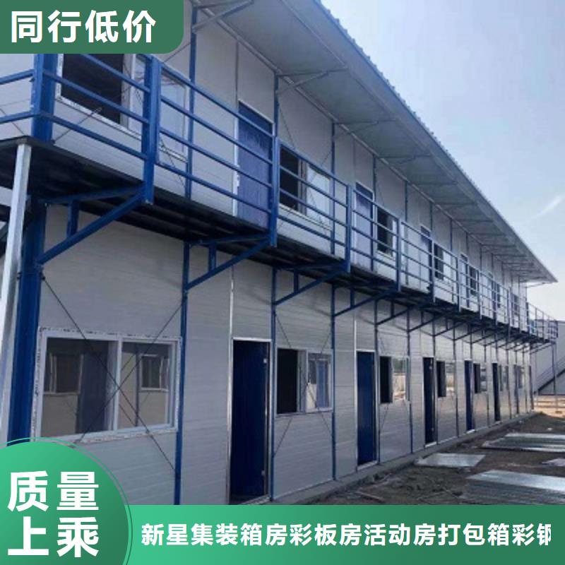 乌兰察布工地集装箱房移动