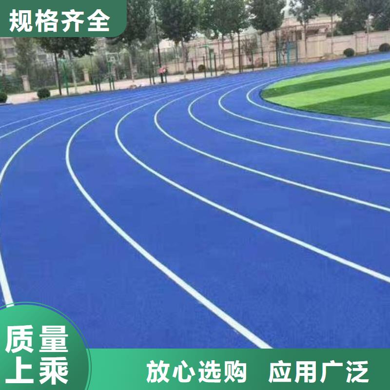 塑胶跑道塑胶跑道厂家当地厂家值得信赖