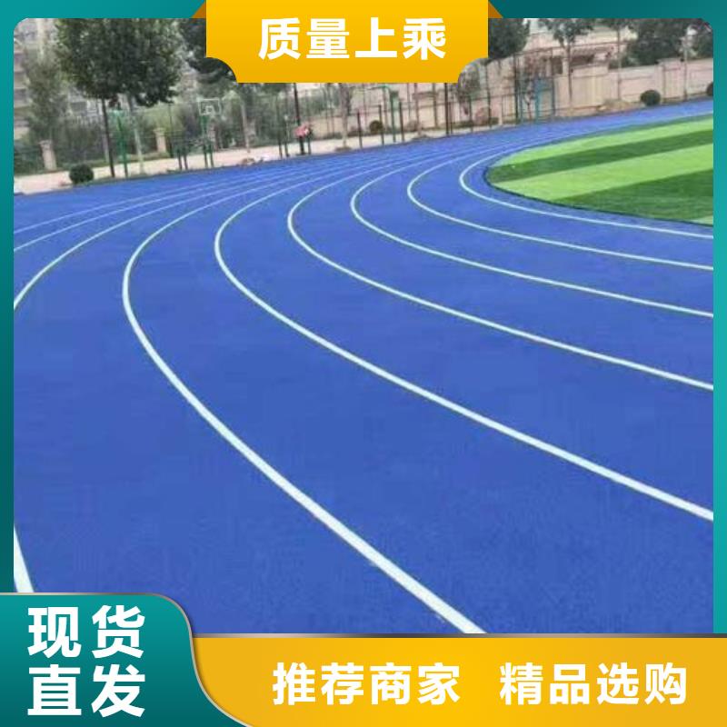 塑胶跑道塑胶跑道厂家畅销当地