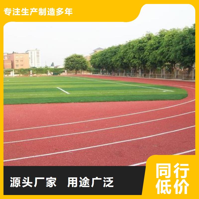 【塑胶跑道,学校体育场质量优价格低】