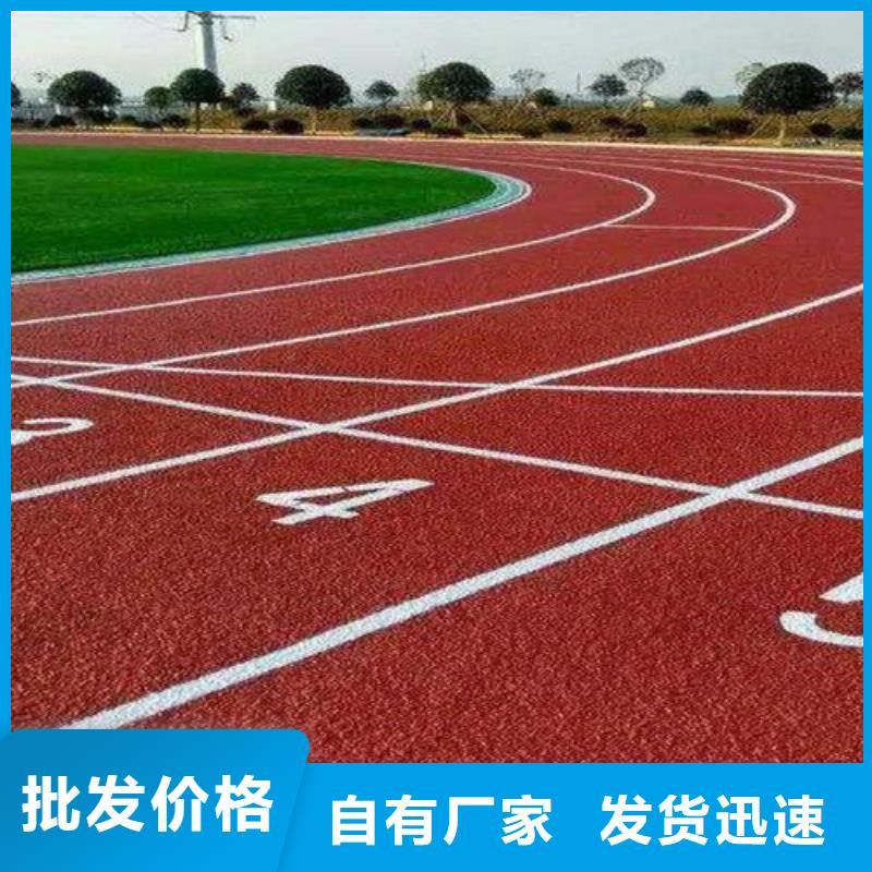 【塑胶跑道复合型塑胶EPDM厂家直销】