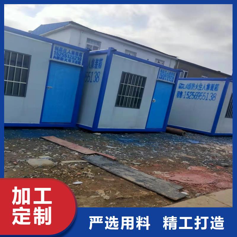 合肥包河区工地宿舍住人集装箱厂家电话量大从优