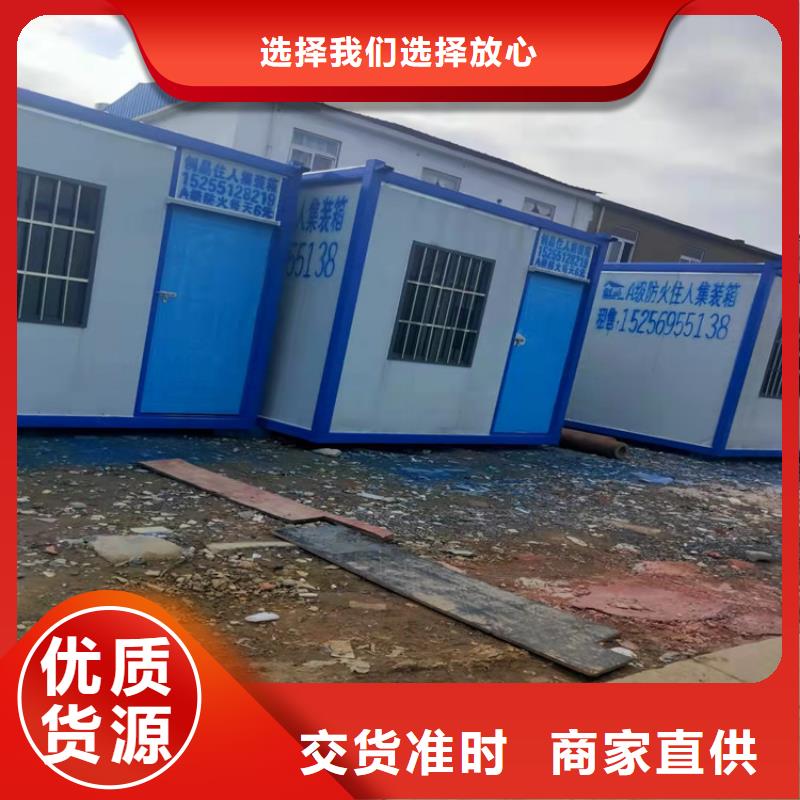 欢迎来访-合肥新站区工地宿舍住人集装箱多少钱厂家