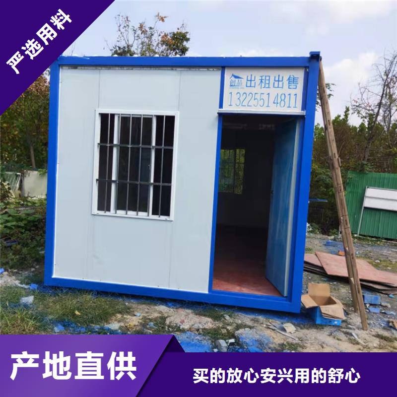 可信赖的合肥新站区工地宿舍住人集装箱出售价格生产厂家