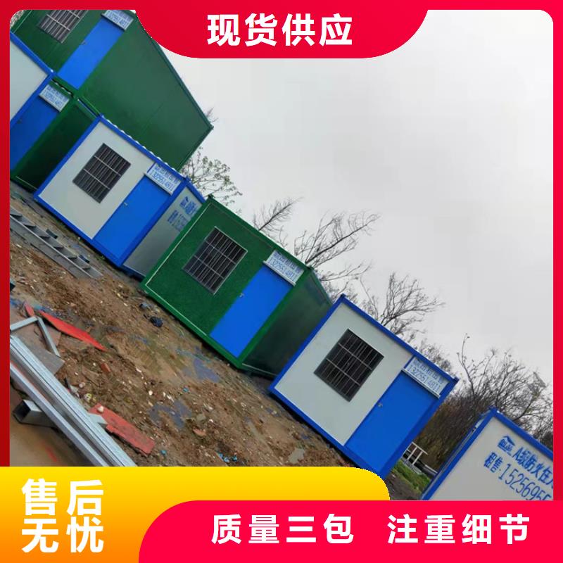 合肥新站区工地宿舍住人集装箱出售价格原厂直销