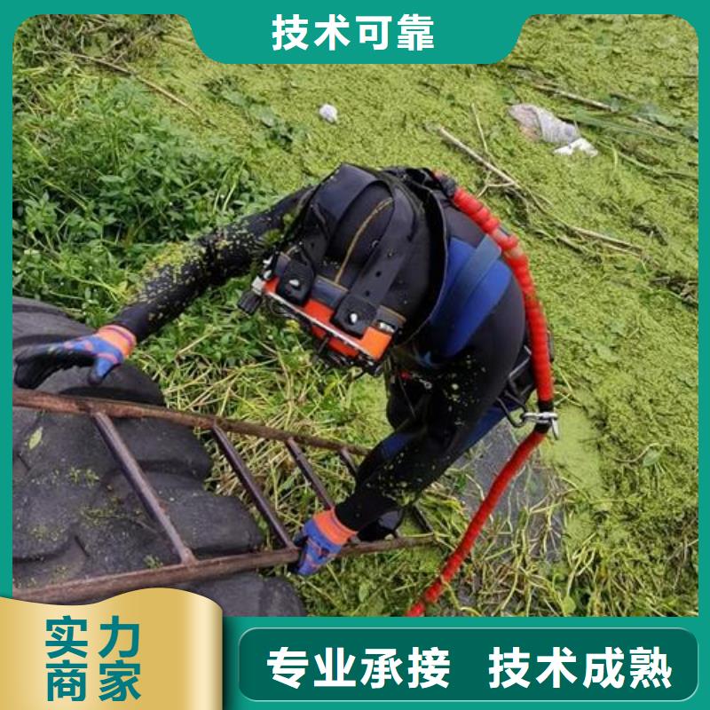 水下作业水下拆墙工程信誉保证