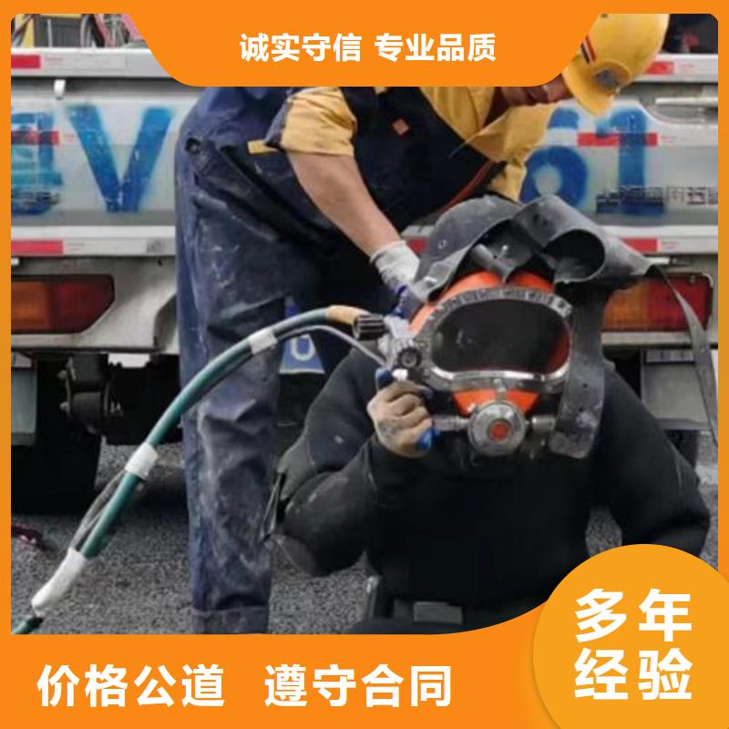 潜水员作业公司-水下施工单位