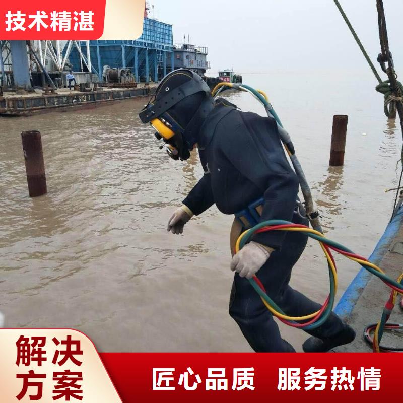 水下作业水下拆墙工程诚实守信