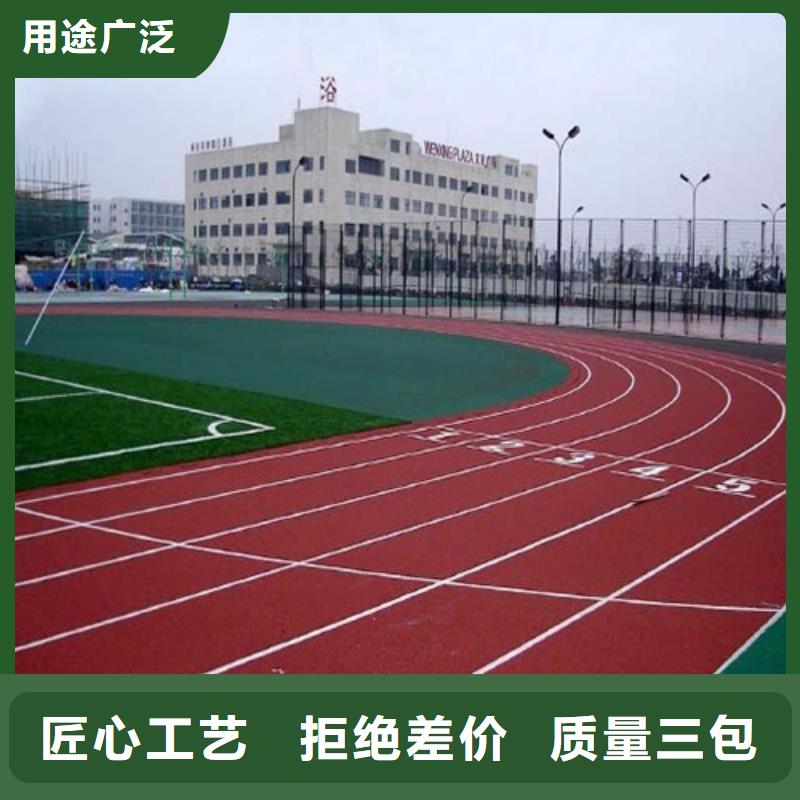 【塑胶跑道】,混合型塑胶跑道一站式采购