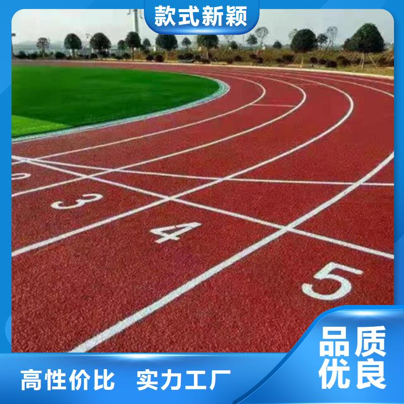 塑胶跑道人造草坪多年实力厂家