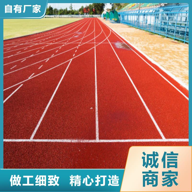 塑胶跑道-塑胶球场高质量高信誉