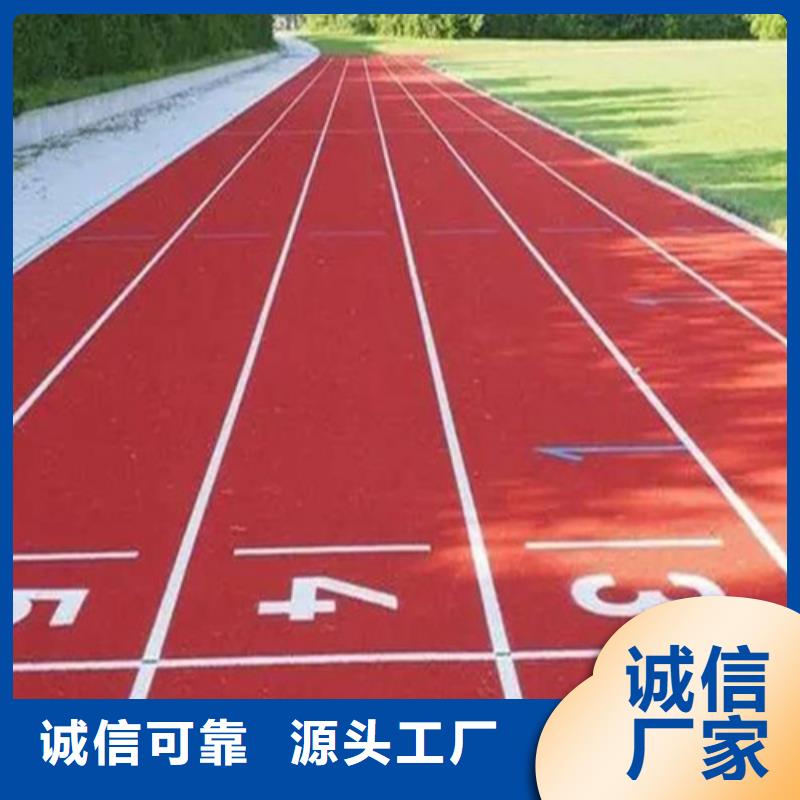 塑胶跑道混合型塑胶跑道值得买